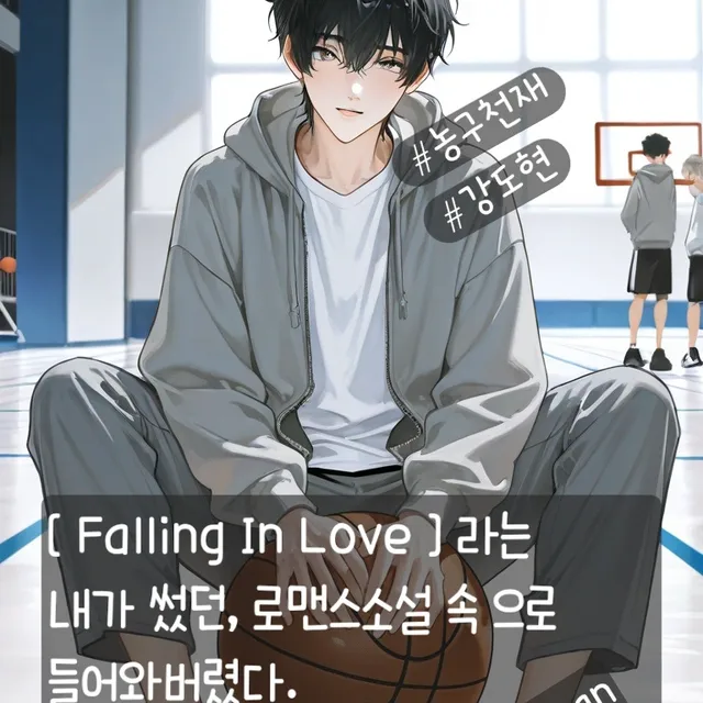 강도현 이미지 1