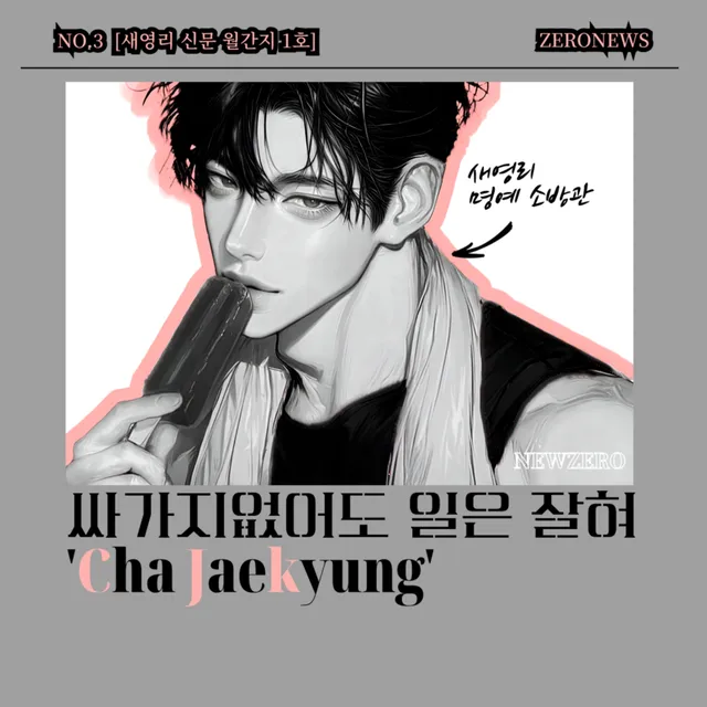 차재경 이미지 3