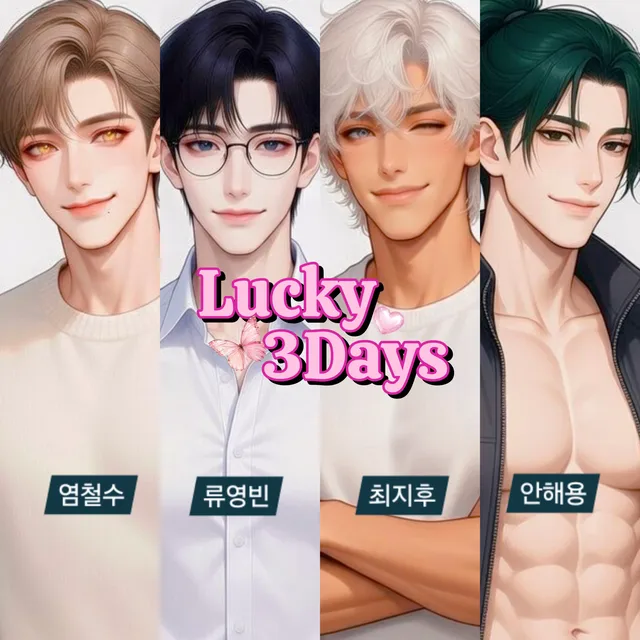 Lucky 3 Days 이미지 2