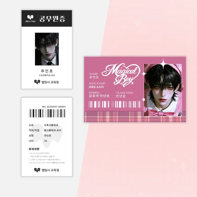 주인호 이미지 10