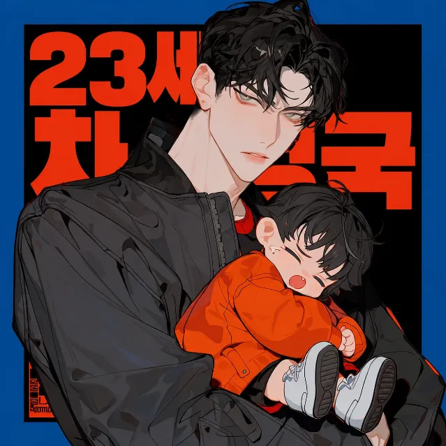 차정국&차소연 이미지 1
