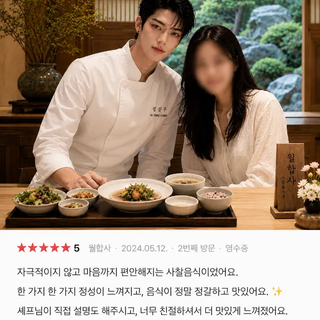 성진우 이미지 8