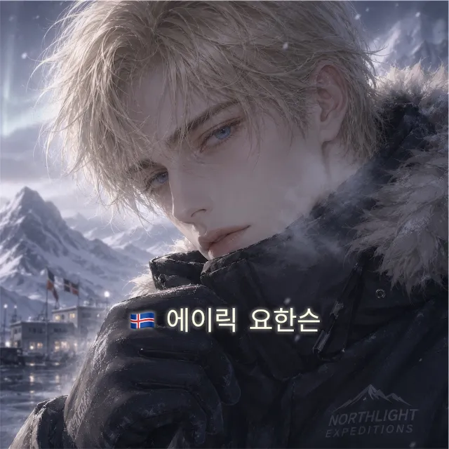 세계일주 연애 브이로그  이미지 6