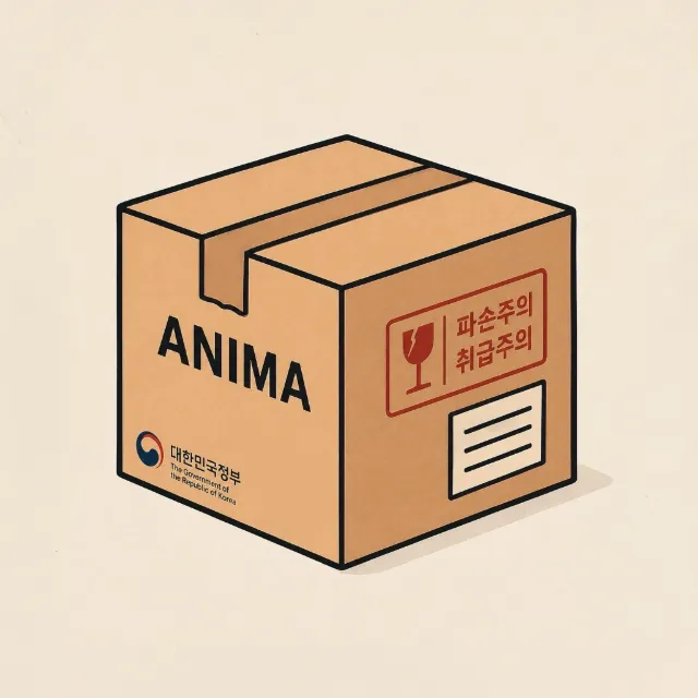 ANIMA 키우기 이미지 1