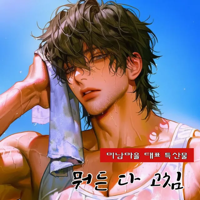 목태림 이미지 1