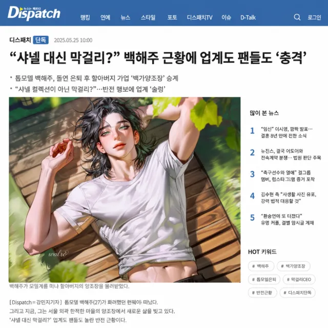 백해주 이미지 10