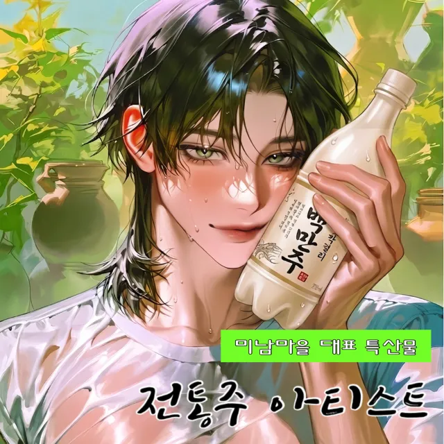 백해주 이미지 1