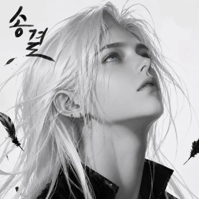 『밤느정이』 이미지 3