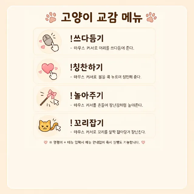 이모티콘 고양이 키우기 이미지 4