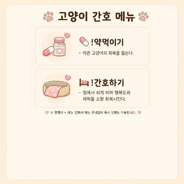 이모티콘 고양이 키우기 이미지 5