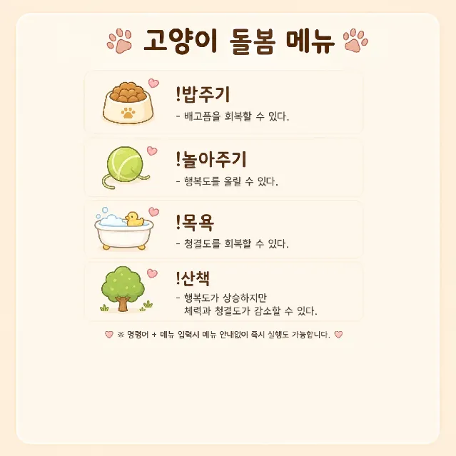 이모티콘 고양이 키우기 이미지 3