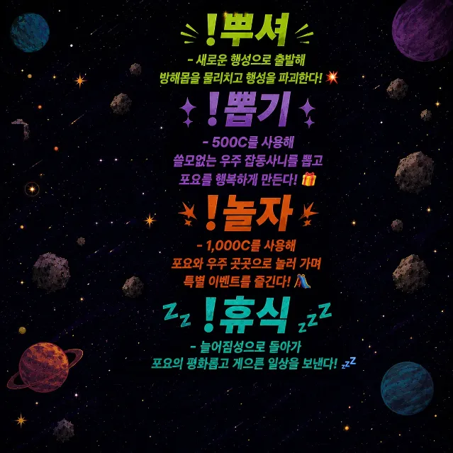 행성 부숴버렷💥 이미지 3
