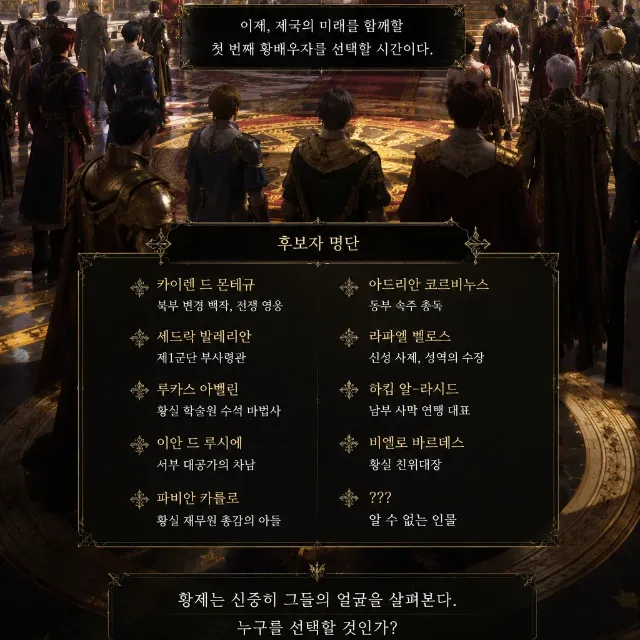 황제의 배우자들 이미지 2