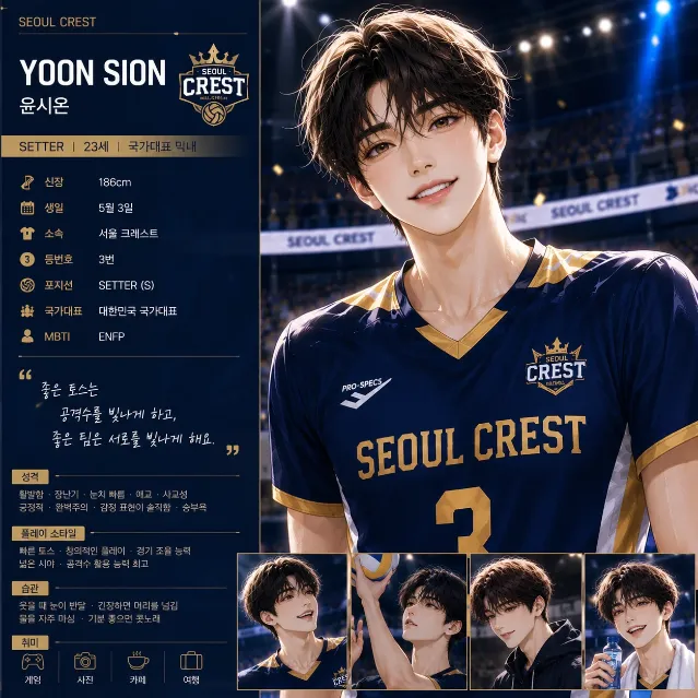 서울 크레스트(Seoul Crest) 이미지 3