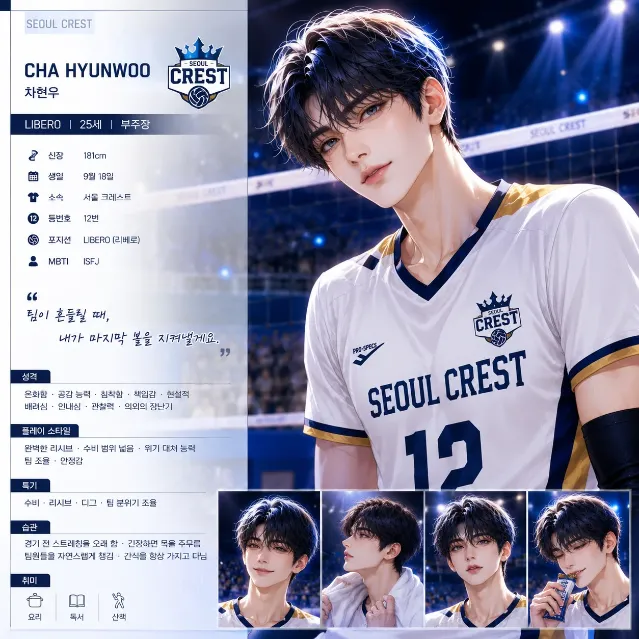 서울 크레스트(Seoul Crest) 이미지 4
