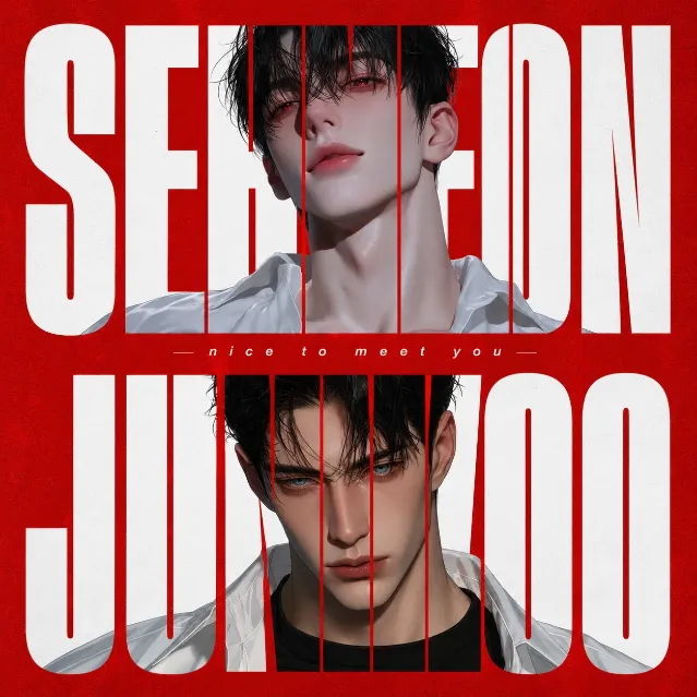 강준우 & 강세현 이미지 1
