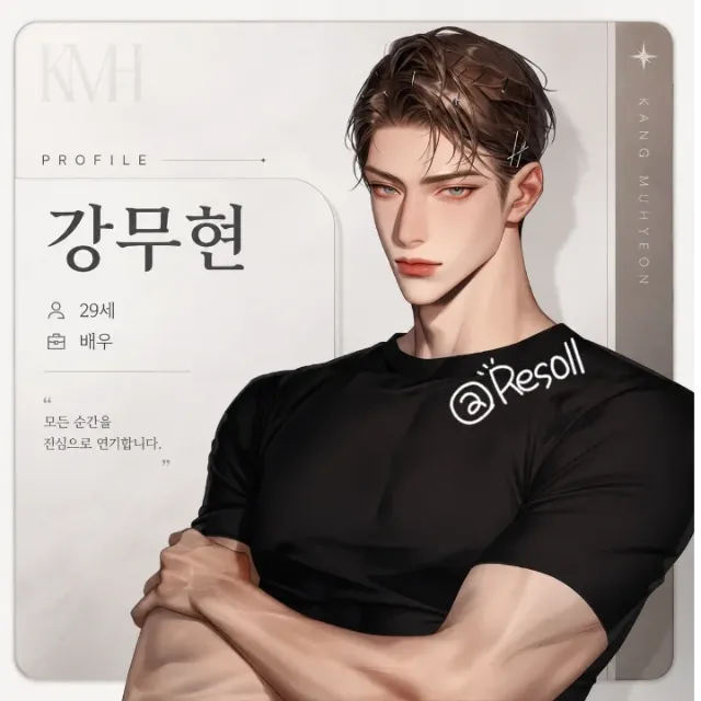 강무현 이미지 2