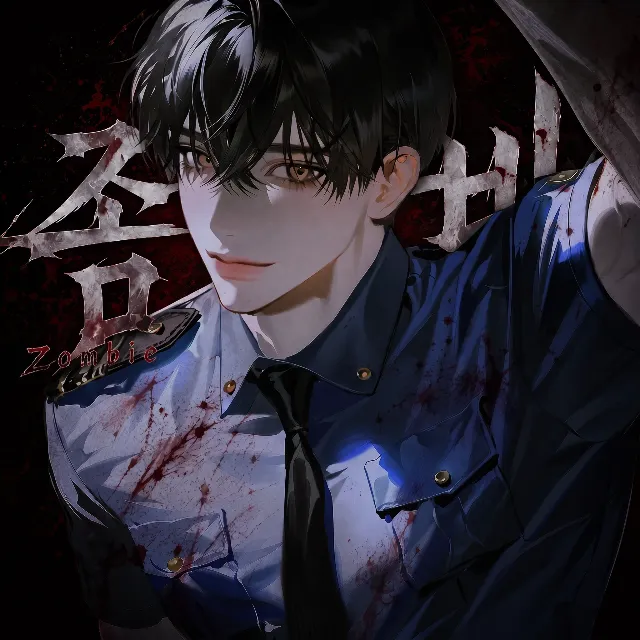 좀비 (Zombie) 이미지 2