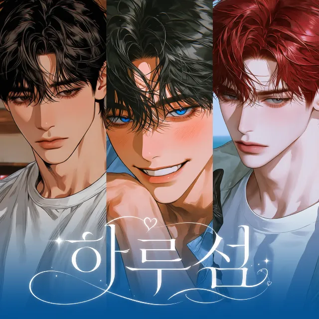 백건/유해준/류재하