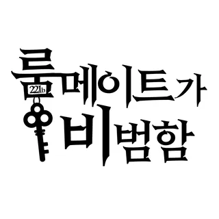 셜록홈즈
