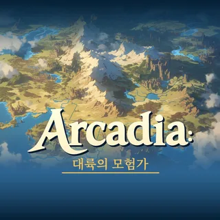 Arcadia: 대륙의 모험가