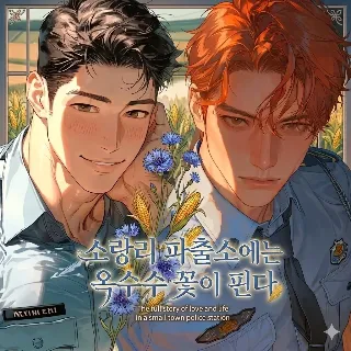 강두식/계현우