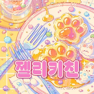 젤리키친