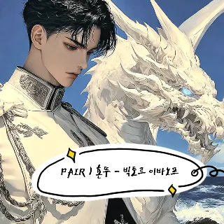 로만 화이트