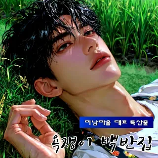 차제윤
