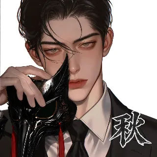추(秋)