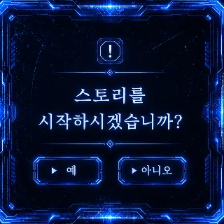 헌터로 성장하기