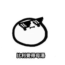 個人檔案圖片