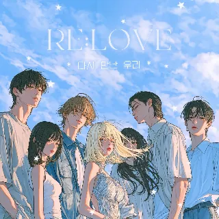 RE:LOVE