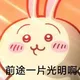 老冬