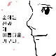 순애광인