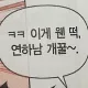 쯔사뭐