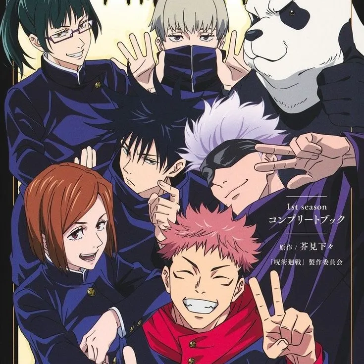 Image 1 de Jujutsu Kaisen