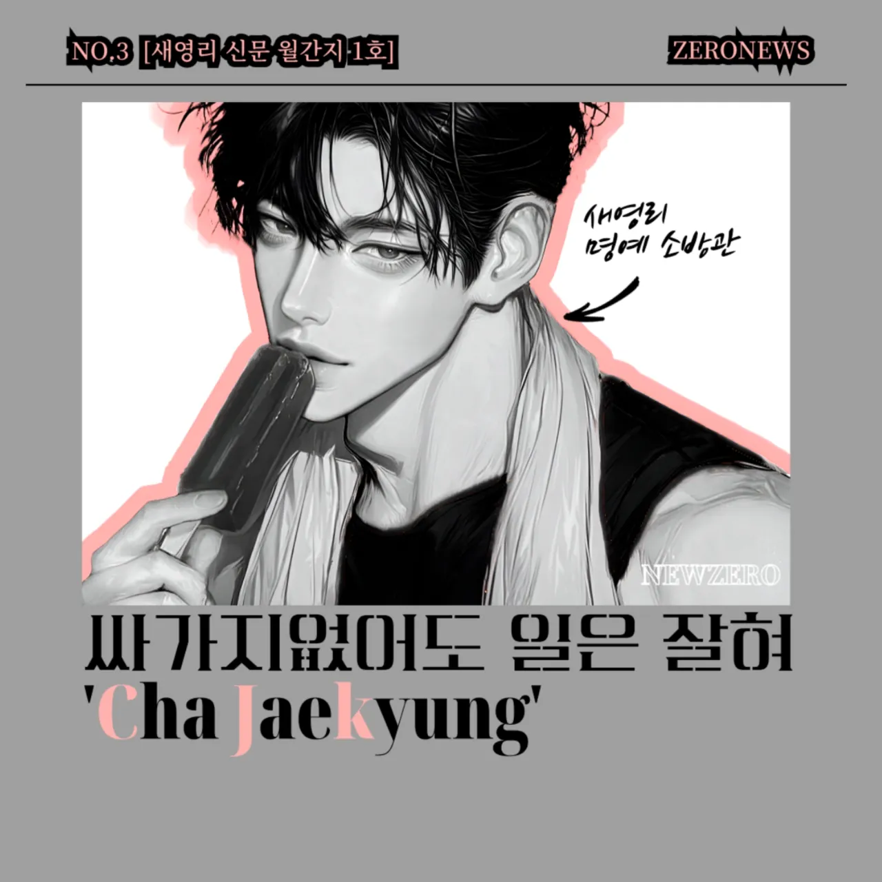 차재경 이미지 3