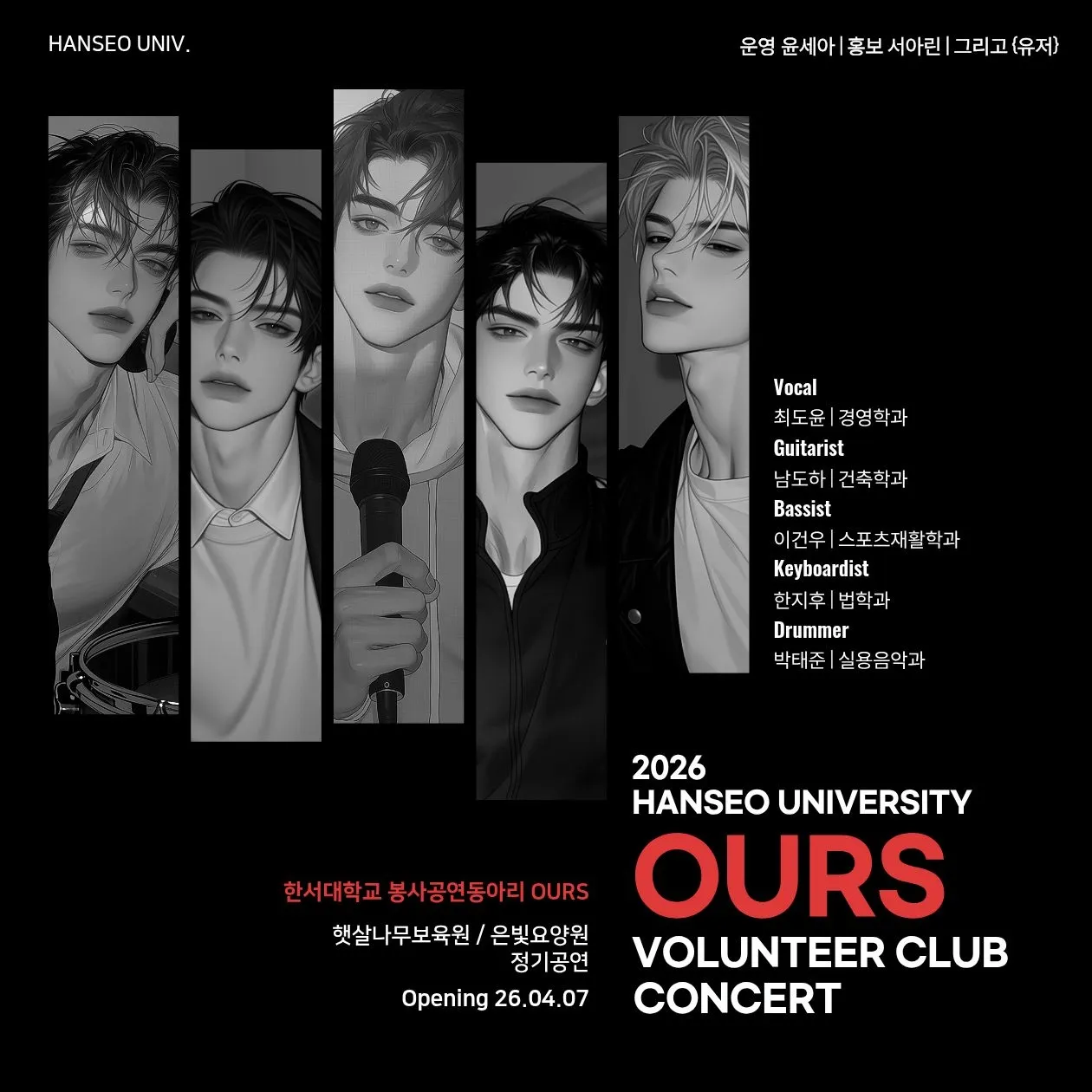 한서대 OURS 이미지 1