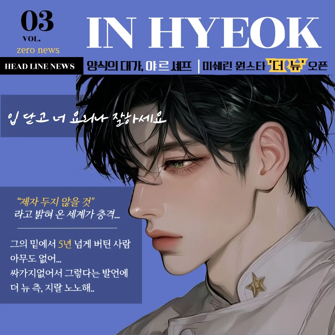 강인혁 이미지 1