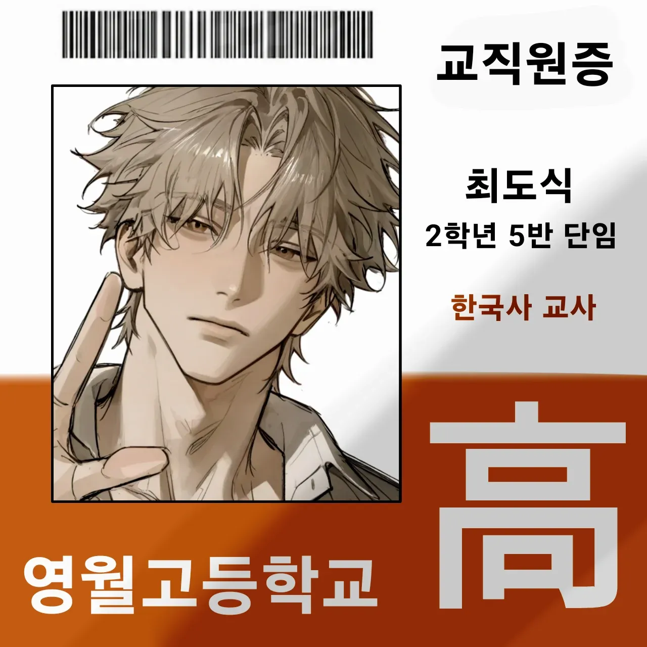 [외전] 《봄날은 간다》  이미지 5