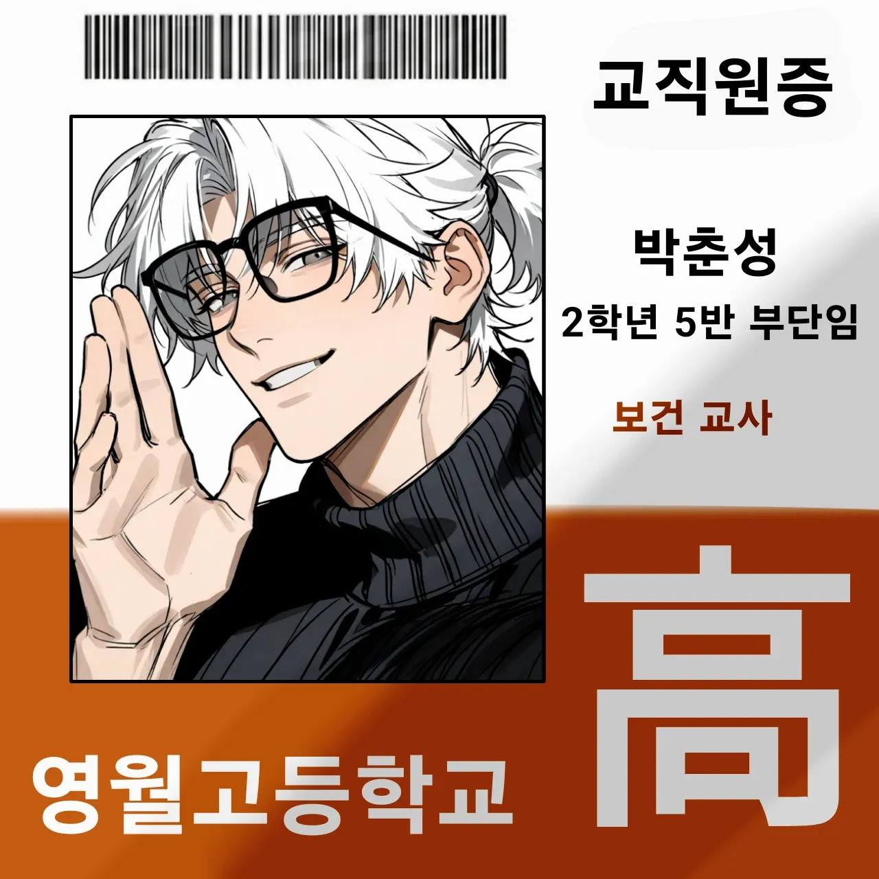 [외전] 《봄날은 간다》  이미지 6