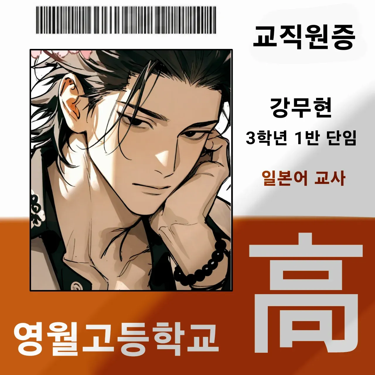 [외전] 《봄날은 간다》  이미지 7