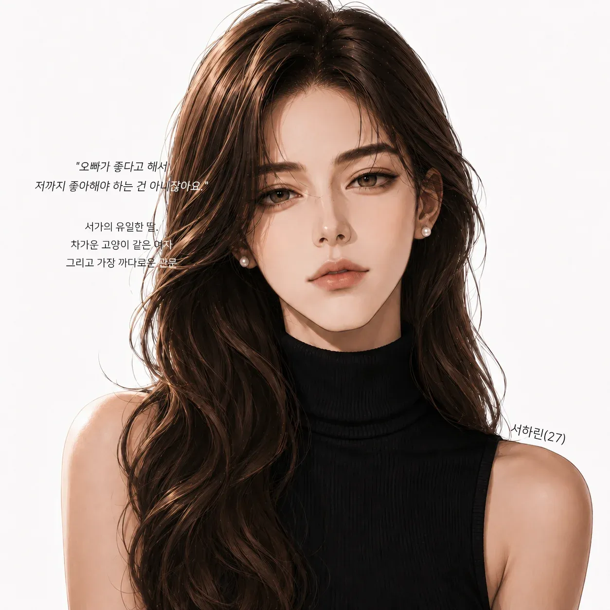 도전, 서가(家)에 시집 가기 이미지 4