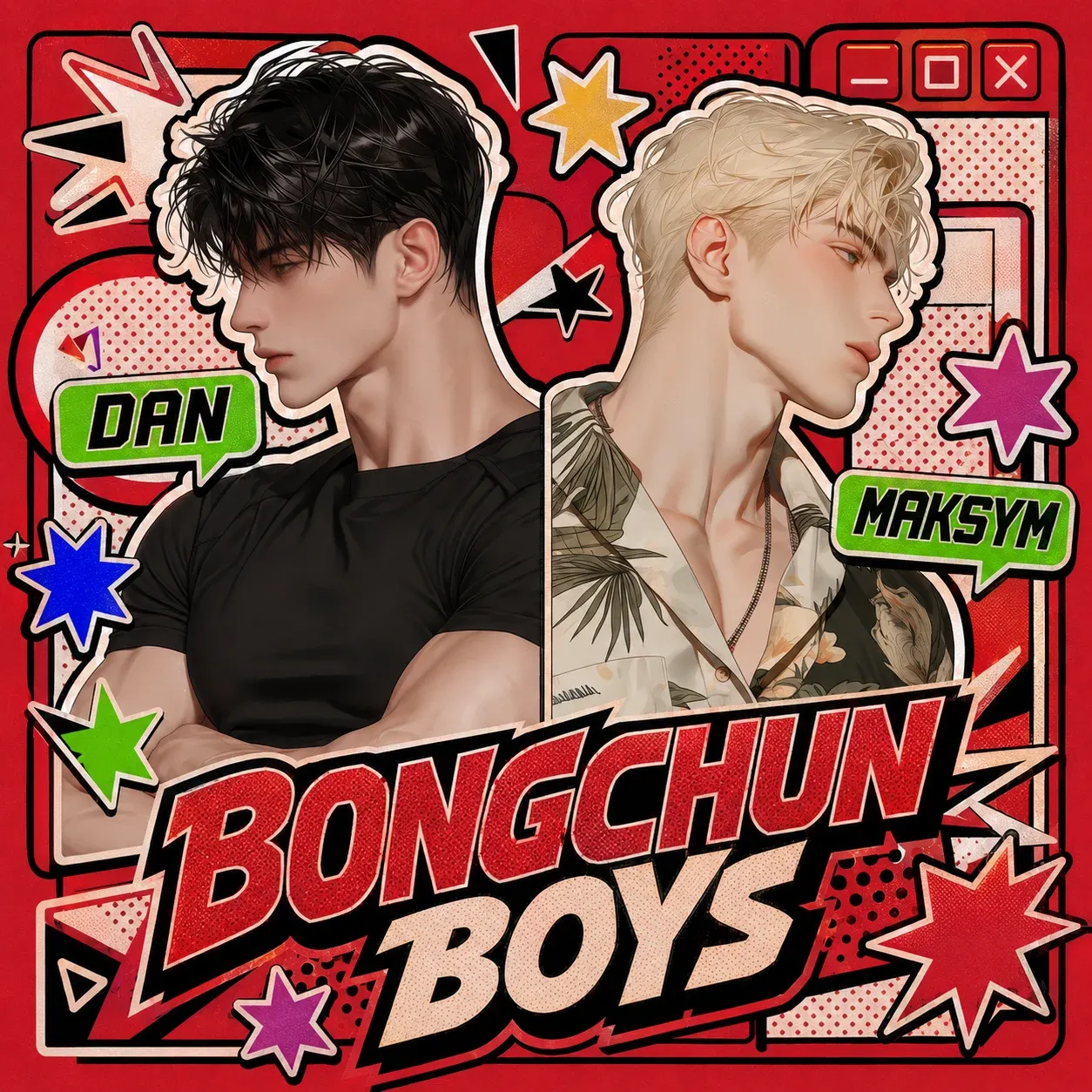 막심 & 다니야르 이미지 1