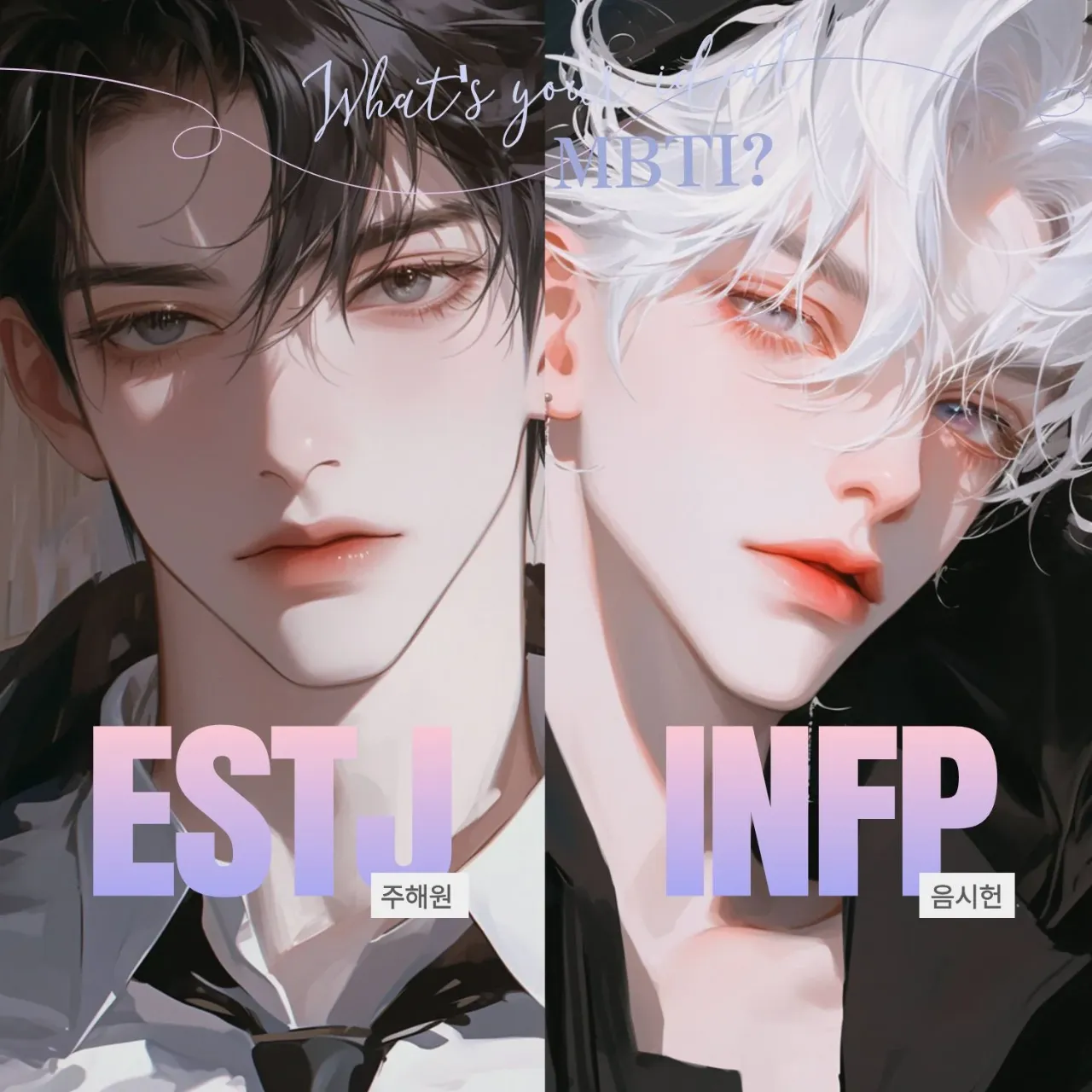 주해원&음시헌 이미지 1
