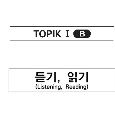 Ảnh 1 của Ôn thi topik