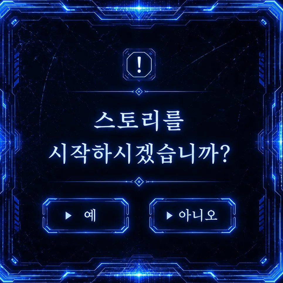 헌터로 성장하기 이미지 1