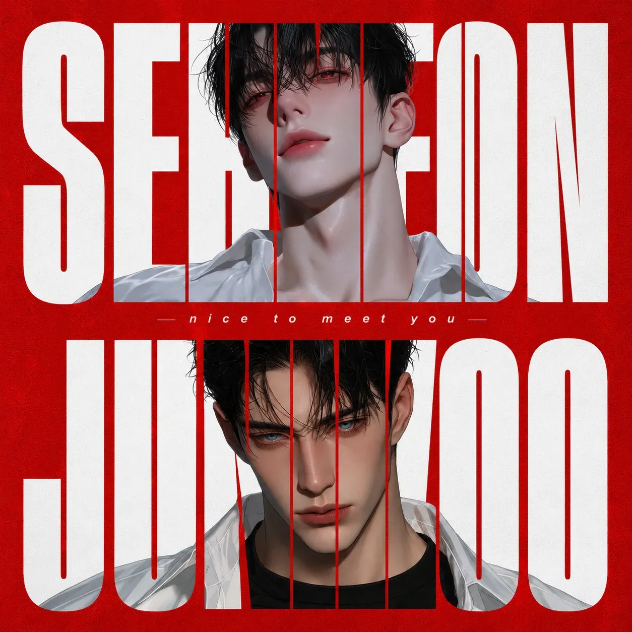 강준우 & 강세현 이미지 1