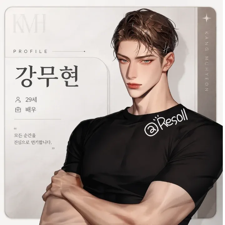 강무현 이미지 2